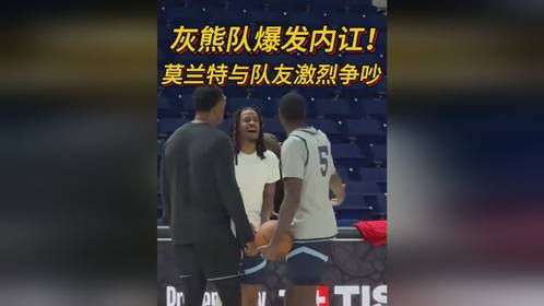 OB真人-灰熊球星力挺,尼克斯连连失利了吗