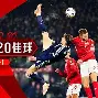 欧宝电竞-欧国联赛事争议不断,裁判成焦点球员